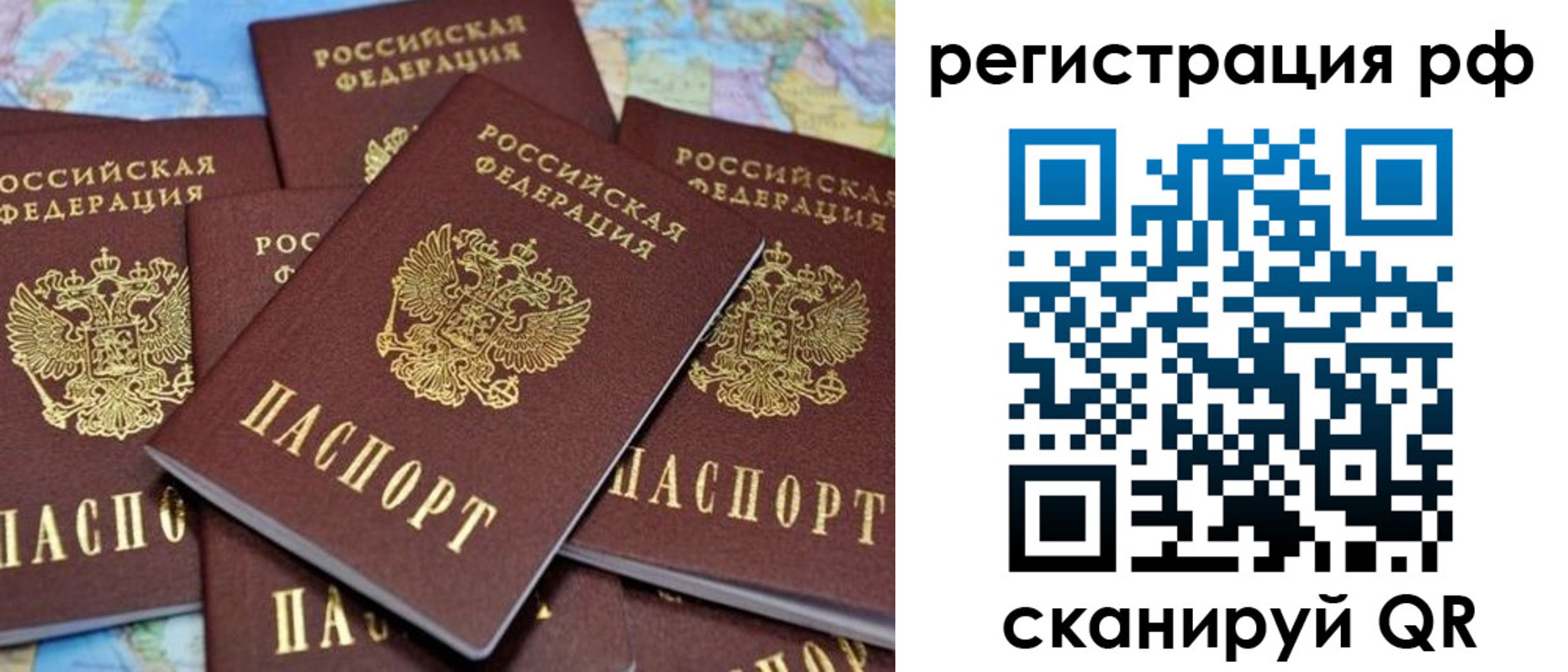 временная регистрация купить в Новоузенске