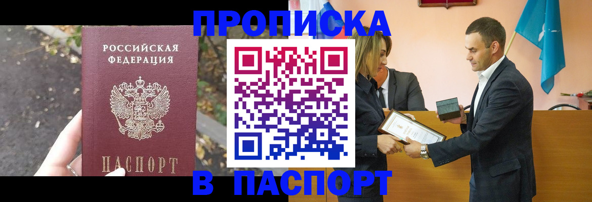 временная регистрация госуслуги в Новоузенске