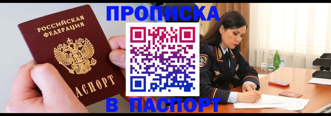 временная регистрация поиск в Новоузенске