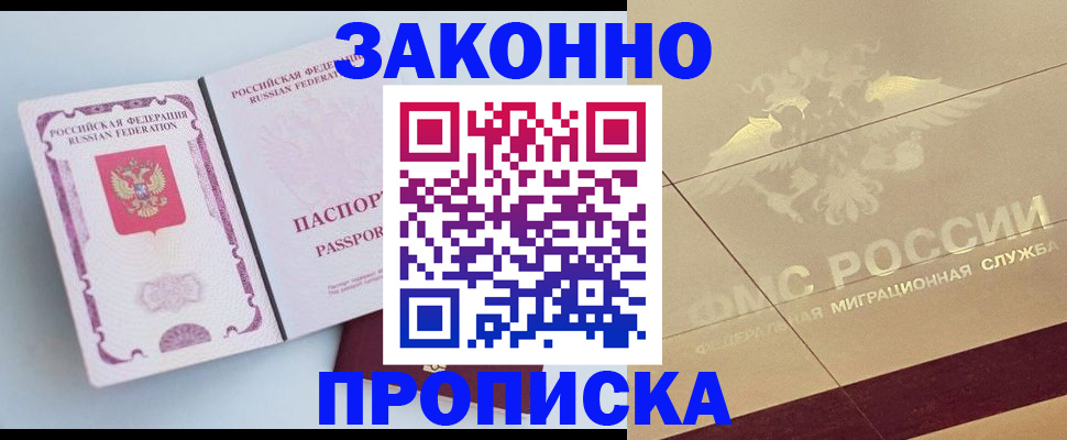 регистрация в Новоузенске