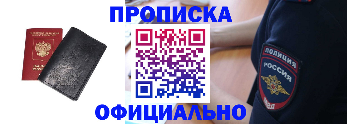 временная регистрация поиск в Новоузенске