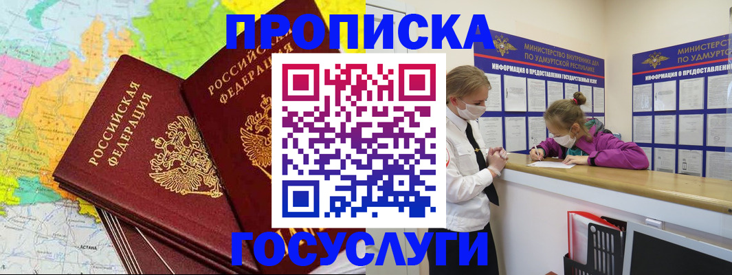временная регистрация 2025 в Новоузенске